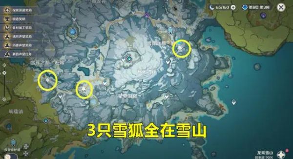 原神雪山捕捉宠物位置？原神什么目山-图3