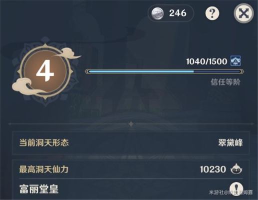 原神21级攻略？原神什么升21-图1