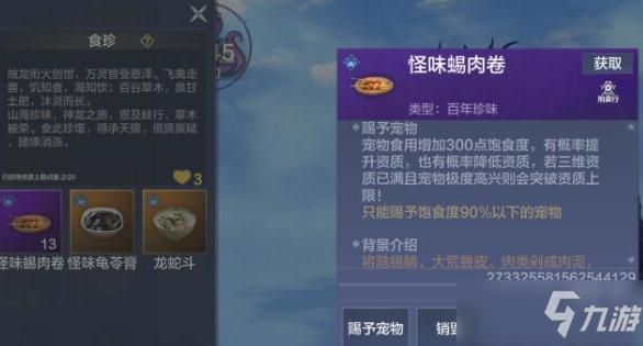 穷奇食珍都有啥？原神昵称什么什么真菌-图1