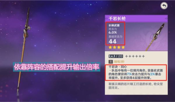 单手剑原胚怎么转化？原神长枪原胚能合成什么-图1