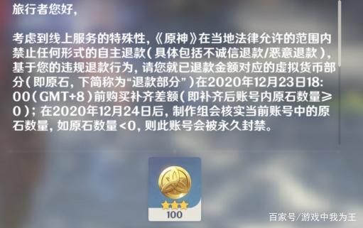 为什么关原神叫原批？为什么玩原神是原批-图3