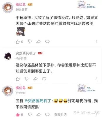 为什么玩原神要被叫原批？原神为什么被称为原批-图1