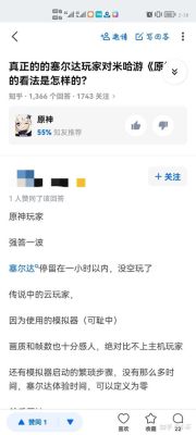 为什么玩原神要被叫原批？原神为什么被称为原批-图2