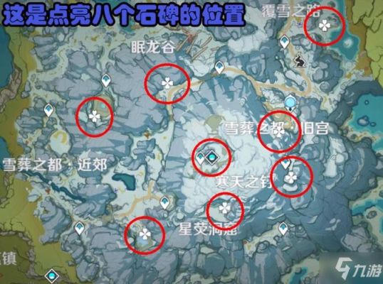 原神枫丹所有可以拿到原石的地方？原神雪山都有什么原石任务-图1