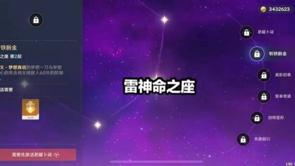 雷神为什么不升普通攻击天赋？原神雷神为什么不打反应-图1