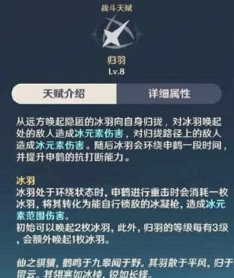 冰和什么元素的伤害最高？原神神鹤是什么冰吗-图1