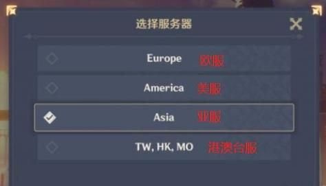 原神怎么分服务器？原神分什么服什么服-图1