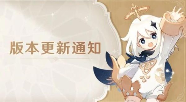 原神8月23更新了什么？原神1.20更新了什么-图3