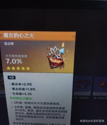 胡桃匣里带什么杯？火杯是什么原神-图1