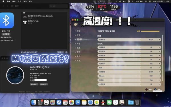 苹果m1怎么玩原神？苹果原神有什么工具-图3
