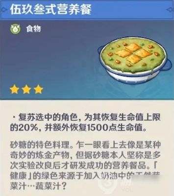 原神砂糖用万国还是魔导？原神砂糖喜欢什么食物-图2