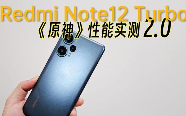 note12turbo什么处理器？原神满配什么手机-图3