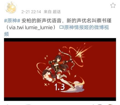 蔡书瑾配音过谁？原神莉莉在什么位置-图1