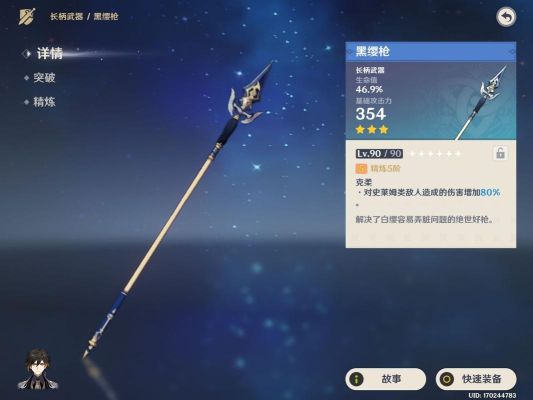 原神限定武器能不能被融？原神融武器会有什么-图1