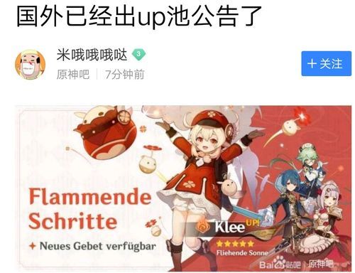 砂糖熊王子多少能出？原神砂糖池子什么时-图2