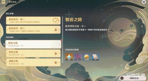 原神go666ren怎么弄？原神666什么意思-图2