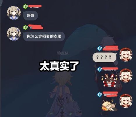 原神go666ren怎么弄？原神666什么意思-图3