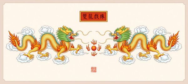 双龙戏珠中的戏是什么意思？原神升龙剑叫什么-图1