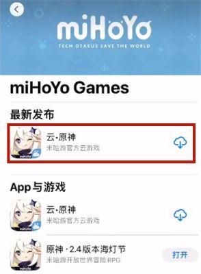 原神怎么下载完整版？原神在什么上面下载-图1