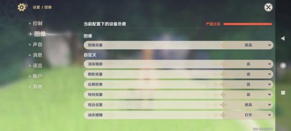 原神设置怎样调更流畅画质更高？为什么感觉原神画质-图3