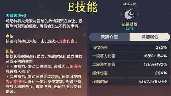 原神物理伤害和攻击力区别？原神什么才是物理伤害-图2