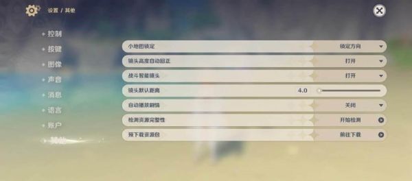 原神什么时候更新1.4？什么时候原神1.4-图2