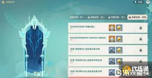 原神什么时候更新1.4？什么时候原神1.4-图3