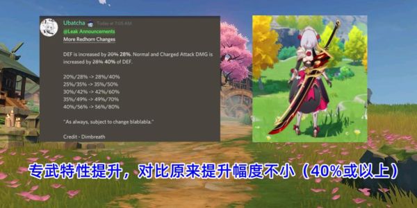 原神哪个副本有跳高buff？原神什么角色技能跳高-图1