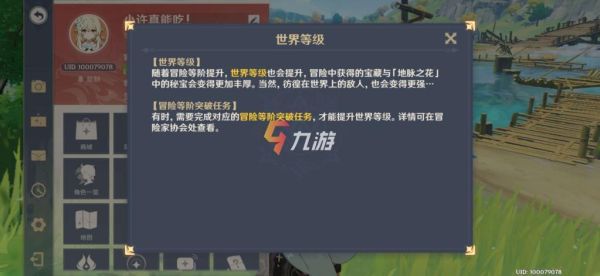 新手怎么玩原神？原神新手注意些什么-图1