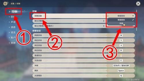 原神电脑端按键位置？原神esc键是什么-图1