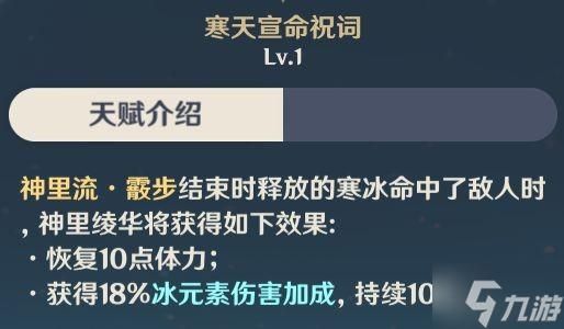 原神寒冰怎么破？原神什么属性克寒冰-图1