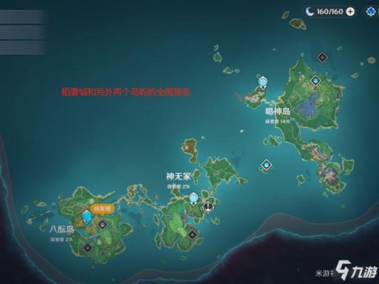 怎么看原神哪个区？原神老地方叫什么-图2