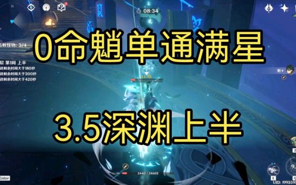 原神水使徒怎么破防快？原神破防用什么武器-图3