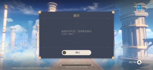 原神内存怎么这么大？为什么空间足够原神-图3