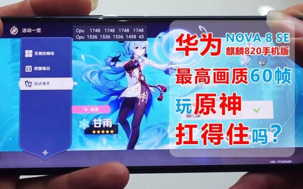 华为nova为什么下载不了原神？为什么华为没原神-图1