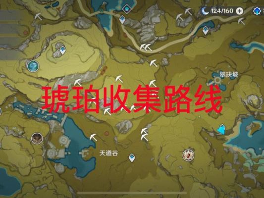 琥珀石原神采集地点？原神琥珀用什么角色-图1