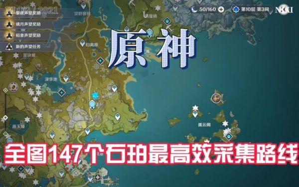 琥珀石原神采集地点？原神琥珀用什么角色-图2