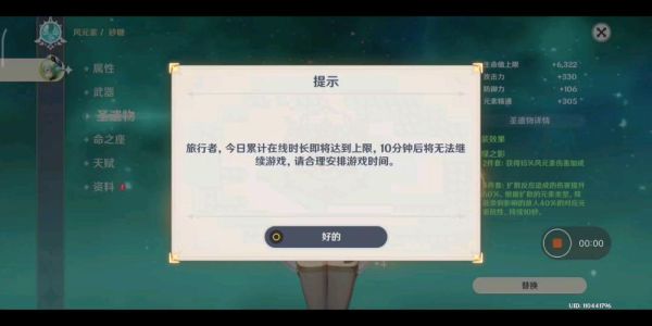 原神账号未成年退款会封多久？原神退钱后发生什么-图1