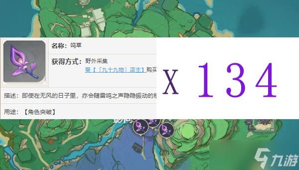 原神稻妻鸣神岛四个方块解密顺序？原神 什么元素克雷-图1