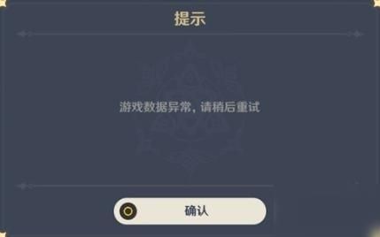 为什么电脑一开原神就黑屏？为什么pc原神黑屏-图2