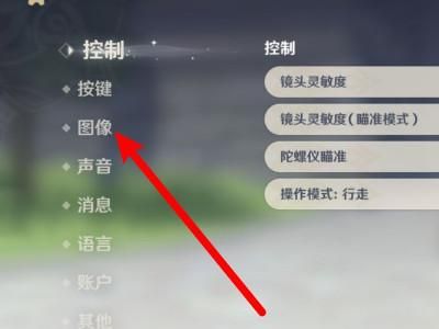 为什么电脑一开原神就黑屏？为什么pc原神黑屏-图3