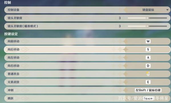 原神设置怎么调不晕？原神sa设置是什么-图2