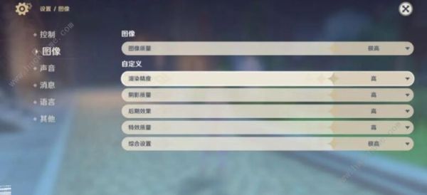 原神设置怎么调不晕？原神sa设置是什么-图1