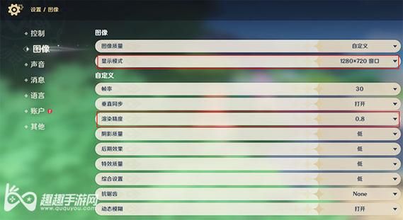 原神设置怎么调不晕？原神sa设置是什么-图3