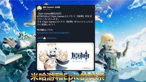 epic原神是官服吗？epic原神有什么不同-图1