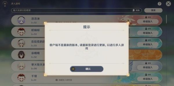 原神聊天突然bug看不见聊天信息？原神为什么多bug-图1