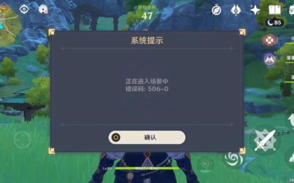 原神聊天突然bug看不见聊天信息？原神为什么多bug-图2