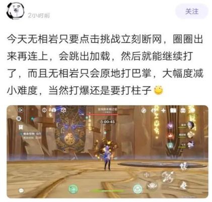 原神聊天突然bug看不见聊天信息？原神为什么多bug-图3