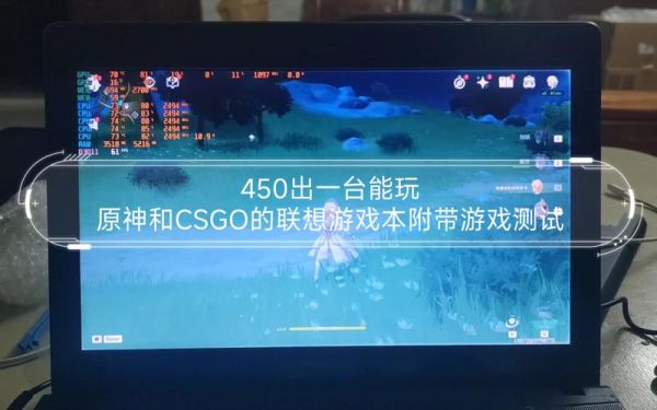 联想电脑玩原神为什么会卡顿？原神为什么耗cpu-图3