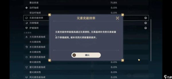 原神怎么充能量？原神新手应该充什么-图1